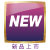 開學特賣會