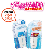 雪芙蘭清透防曬乳45g SPF50